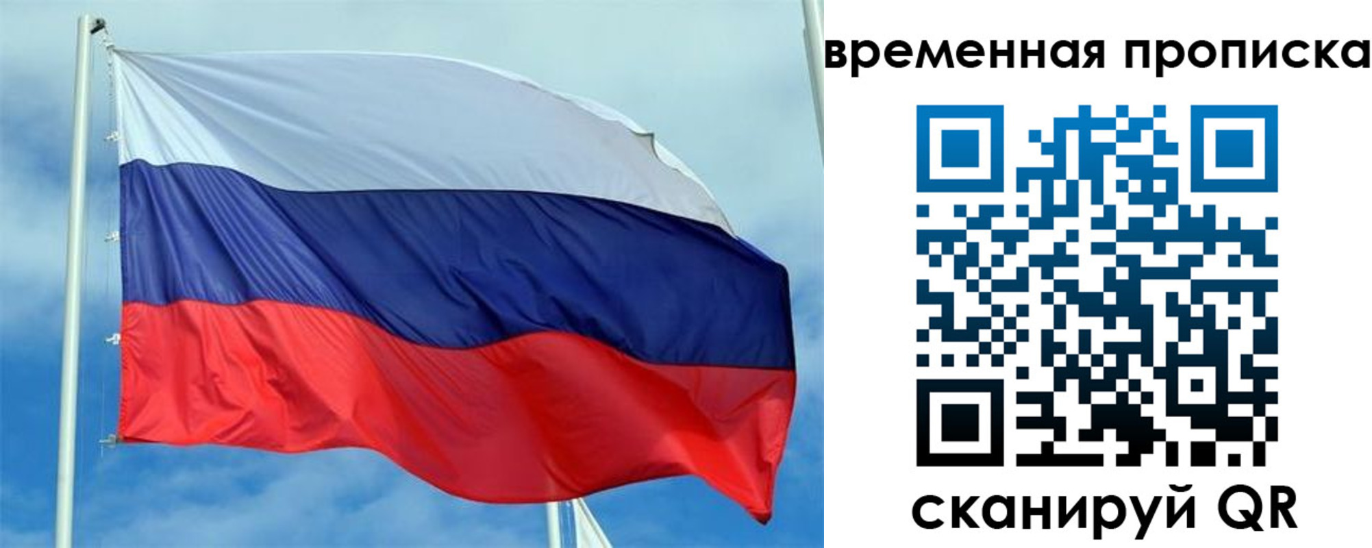 регистрация для дет. сада в Крыму